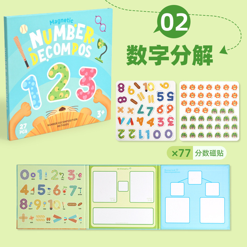 Magnetic quiet book digital version