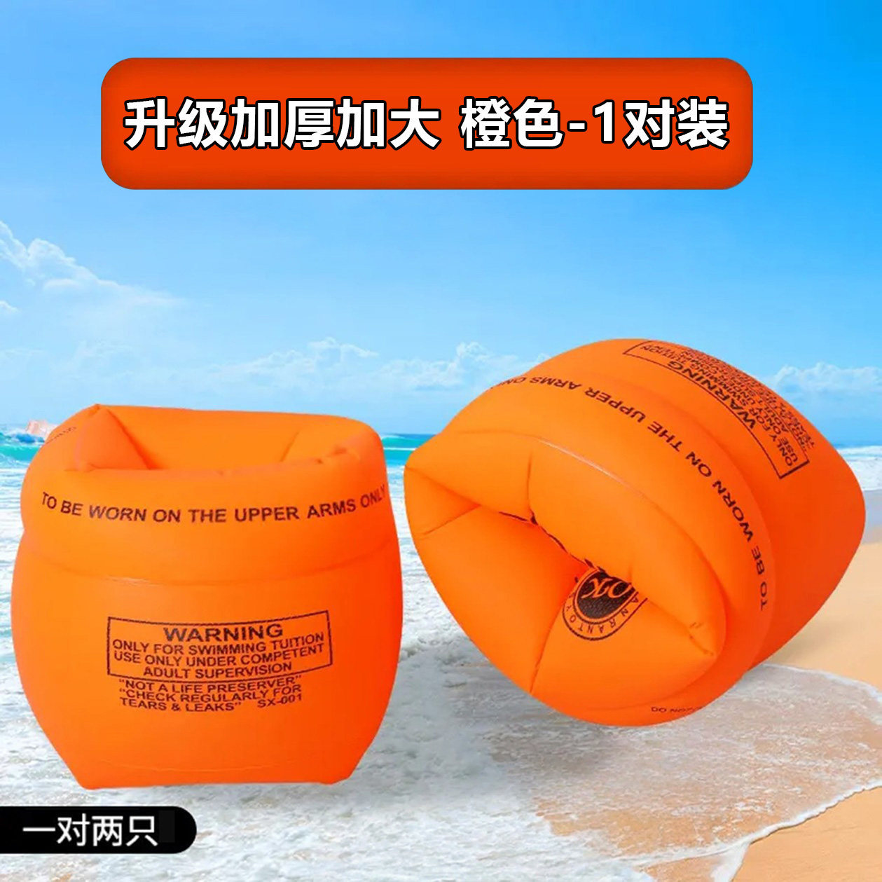 Children's swimming ring, adult water sleeves, airbag armbands, adult and baby floats, swimming sleeves, swimming equipment for boys and girls, beginners