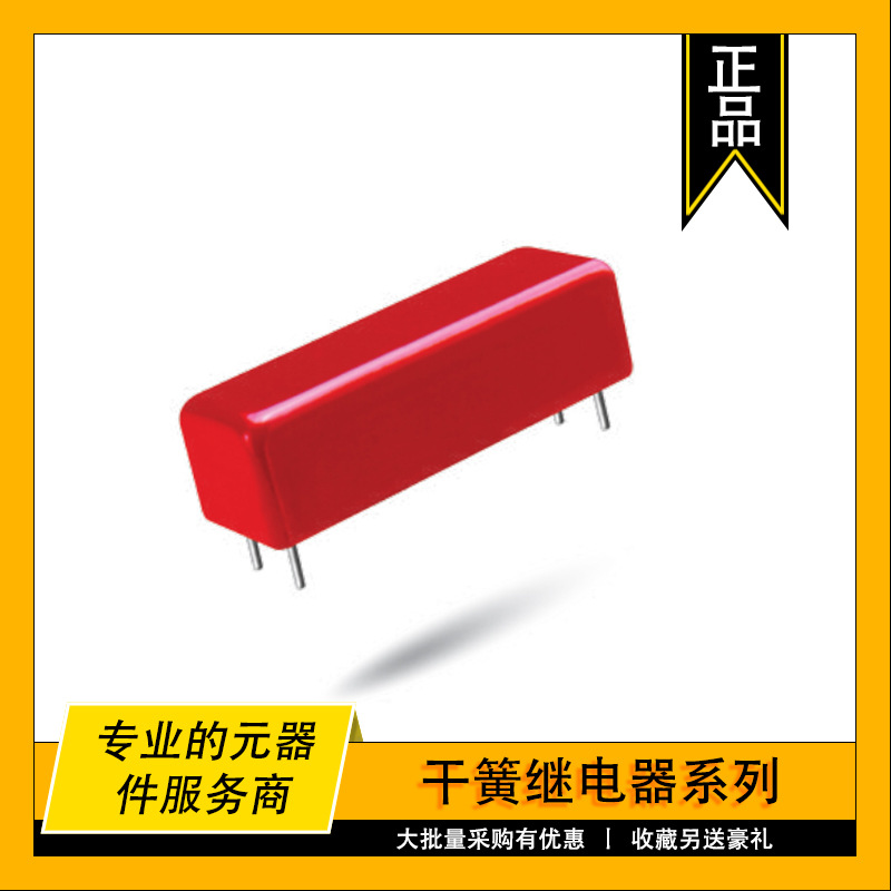 7101-12-1100 COTO原装干簧继电器RELAY REED SPST 500MA 12V