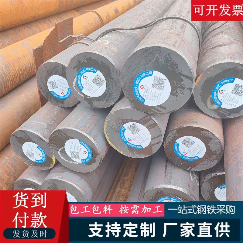 45#冷拉圆钢批发零售38CRMOAI圆钢30CrMnSi圆钢Mn13无磁耐磨圆钢