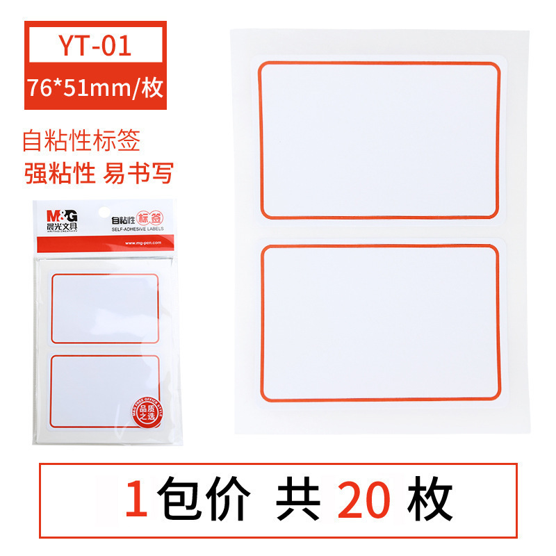 Chenguang YT-17 青縁/赤縁 10 枚/パックラベル赤さまざまな粘着ラベル価格ステッカー|undefined