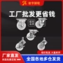 静音轻型刹车丝杆家具轮
