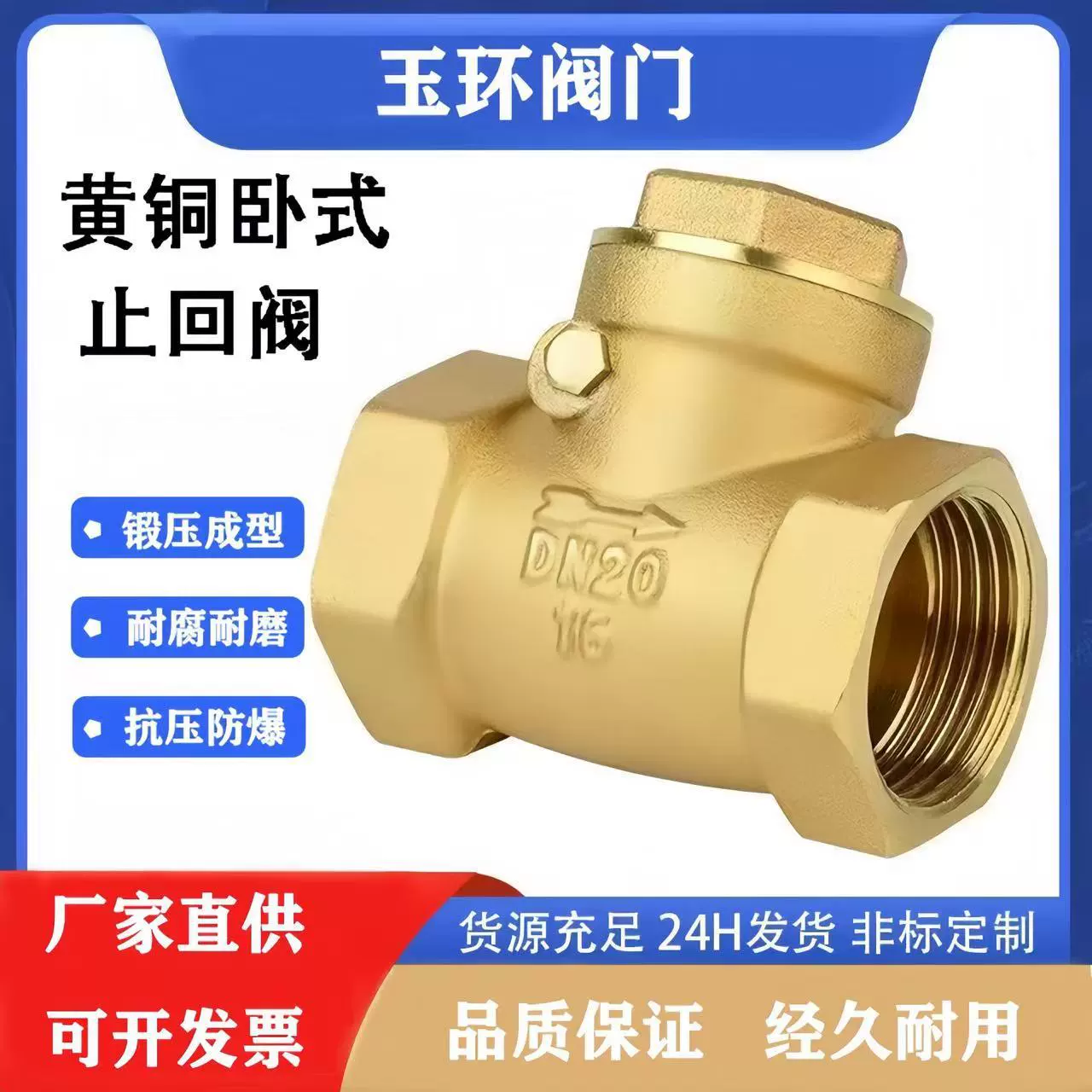Латунный горизонтальный обратный клапан 4 точки 6 точек 1 дюйм водяной насос водопровод обратный клапан винтовой обратный клапан аксессуары шаровой клапан 3