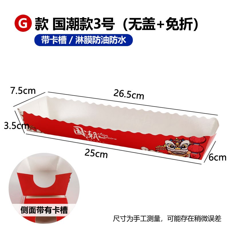 Caja de embalaje de queso para perros calientes dibujado Caja de embalaje de queso para salchichas asadas rectangulares desechables Caja de cartón sin plegables