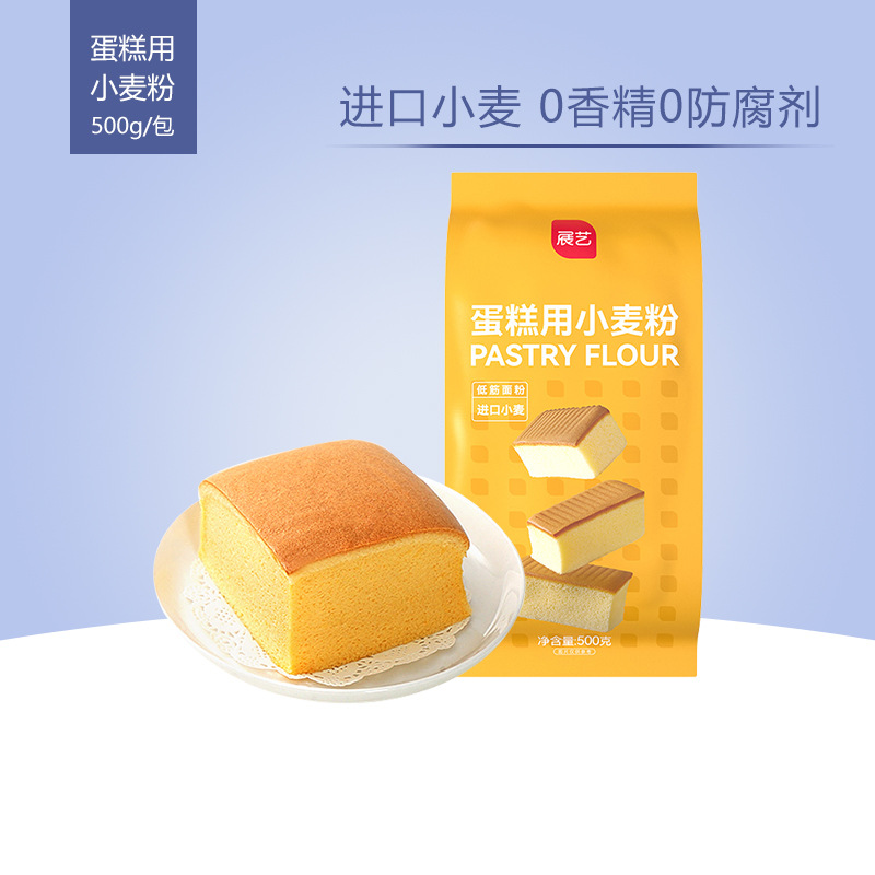 展艺低筋面粉500g家用戚风蛋糕预拌粉饼干空气炸锅烘焙专用原料