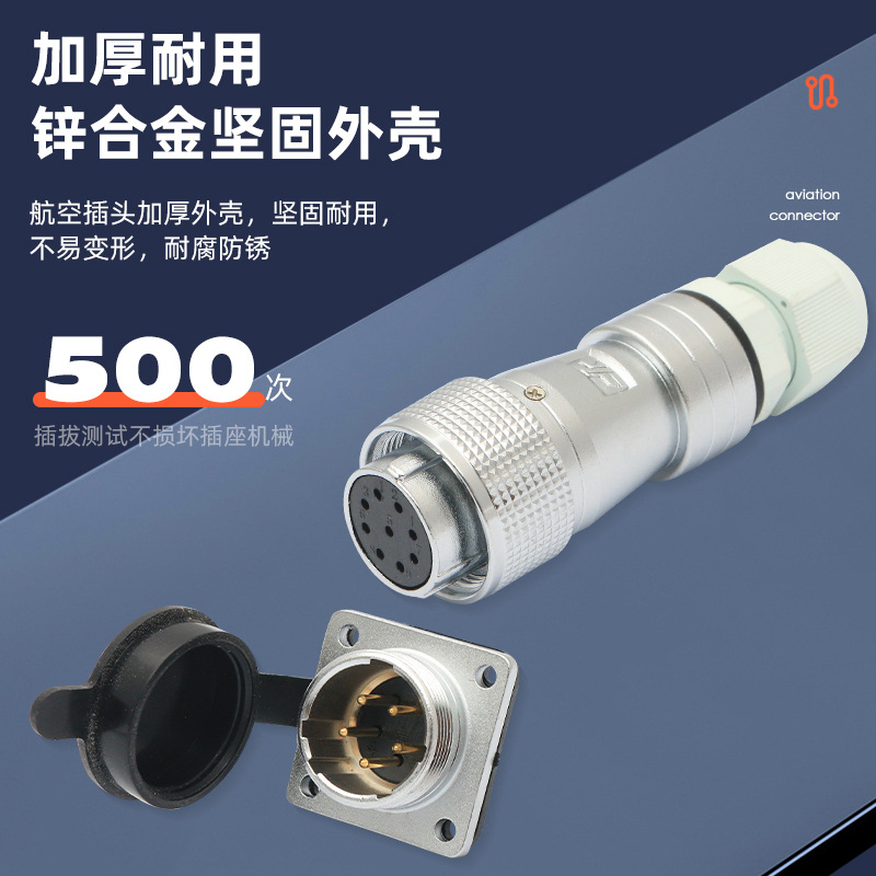 P20/Ws20 Aviation Plug 2-14 Core Aviation Plug Medical Beauty Equipment Male and Female Multi-Core Industrial Electronic Connector
