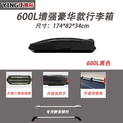 Roof box | Universal Car Ultra-Thin Flat - black-white-gray-red-brown-blue-and-yellow-7-colors-optional-baojun-310-600l-luxury-model-special-silent-crossbar