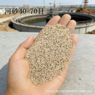 ��ɰ40-70Ŀ ���ˮϴ���B��ɰ ��ˮ̎��V�� ���l�w��ɳ��