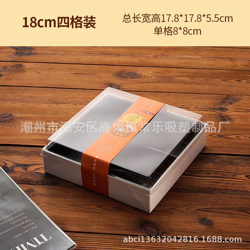 Caja de embalaje de pasteles de luna 60g 135g 150g pasteles de luna de mayo de mediados de otoño cuatro cuadrones no plegables caja de papel y plástico de pasteles de luna