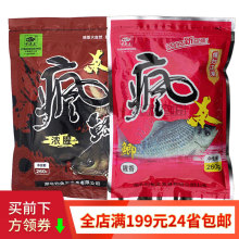 钓鱼王鱼饵 疯杀系列 疯杀鲫腥香 260g*80袋/箱