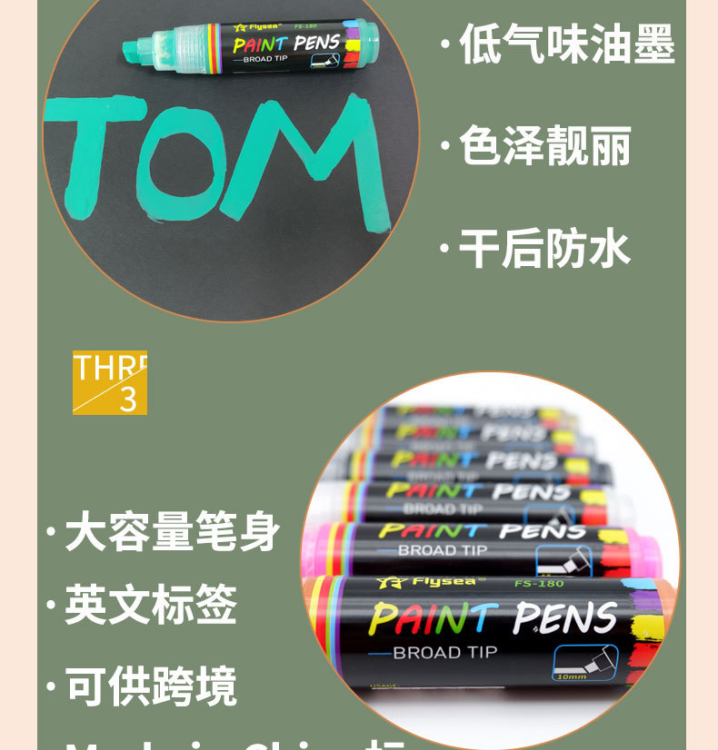 油漆笔详情页_05