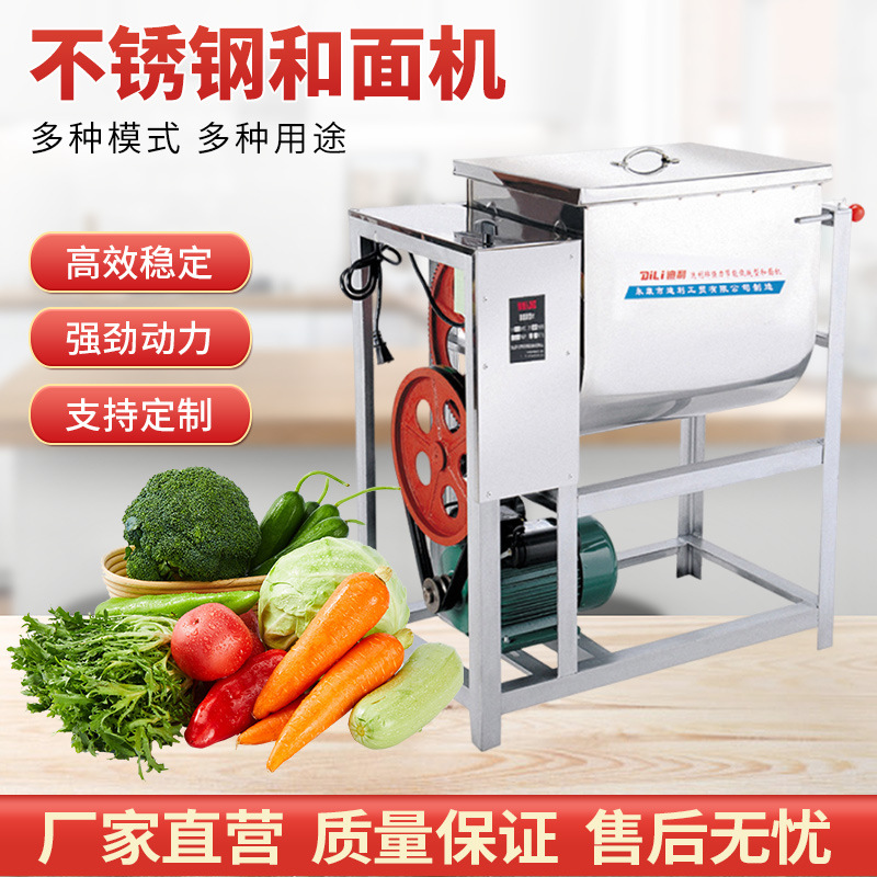 厂家批发迪利牌和面机12.5KG型不锈钢搅拌机可定 制拌馅机