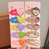 [Send card paper] Children's adult hair clip suit love cartoon duckbill bb bb bangs folder back of the head clip