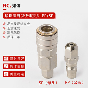 PPSP������iʽ���^��ܿՉ��C��ĸ���i�Ͳ��Cʽ���ٽӚ���ݼy