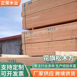 木板材;木质型材;原木