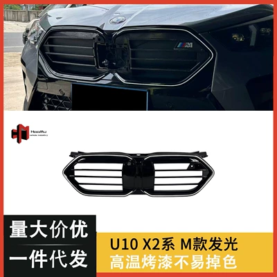 glossy black BMW front grille – Zhongwang