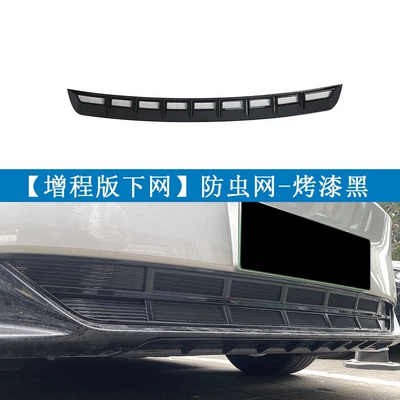 Eπ007, Insect-Proof Net, Water Tank | Automobile anti-insect net - extended-range-version-painted-black-lower-net-24-models-of-dongfeng-yipai-ep-007-snap-on-installation-without-disassembly