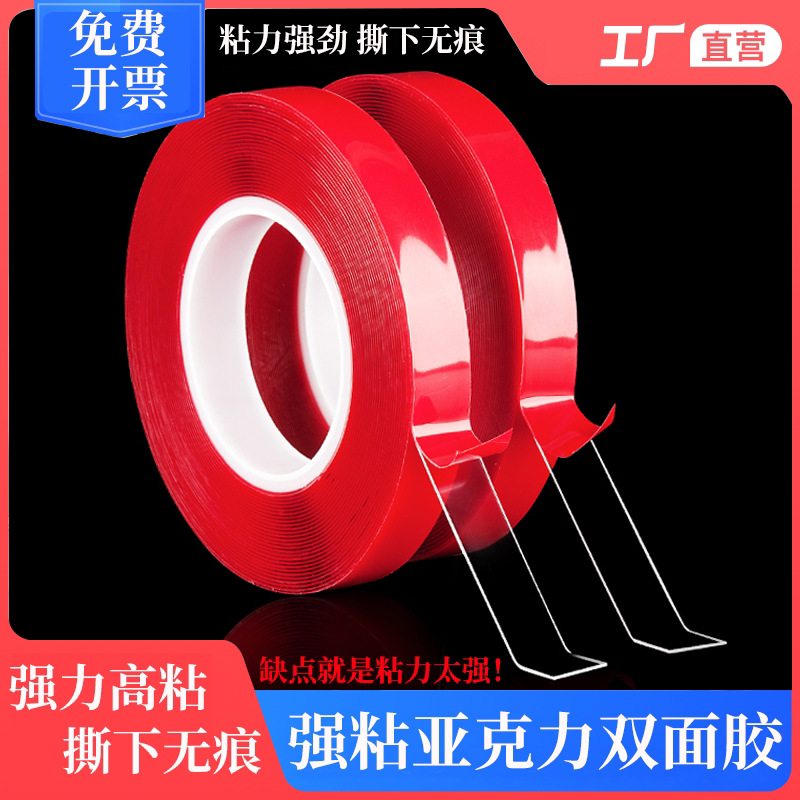魔力纳米双面胶带无痕透明 防水加厚强力高粘度固定墙面纳米胶贴