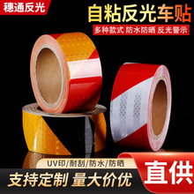 超强级黑黄斜纹反光贴正品护栏端头贴夜间防撞反光膜警示柱反光条