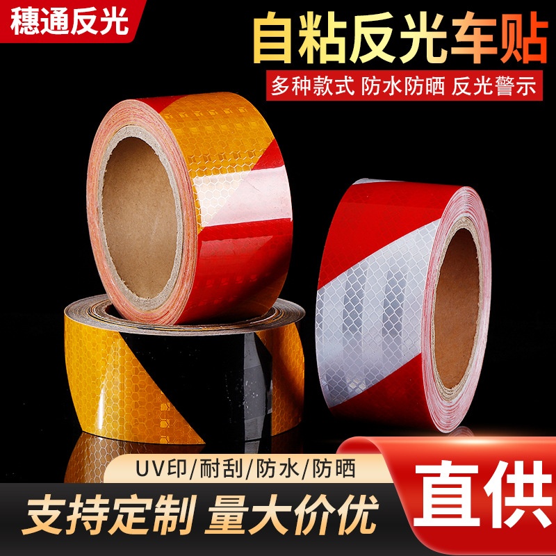 超强级黑黄斜纹反光贴正品护栏端头贴夜间防撞反光膜警示柱反光条