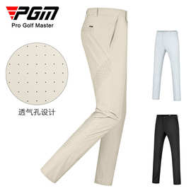 PGM新品高尔夫裤子男士长裤带透气孔弹力清爽舒适运动裤厂家现货