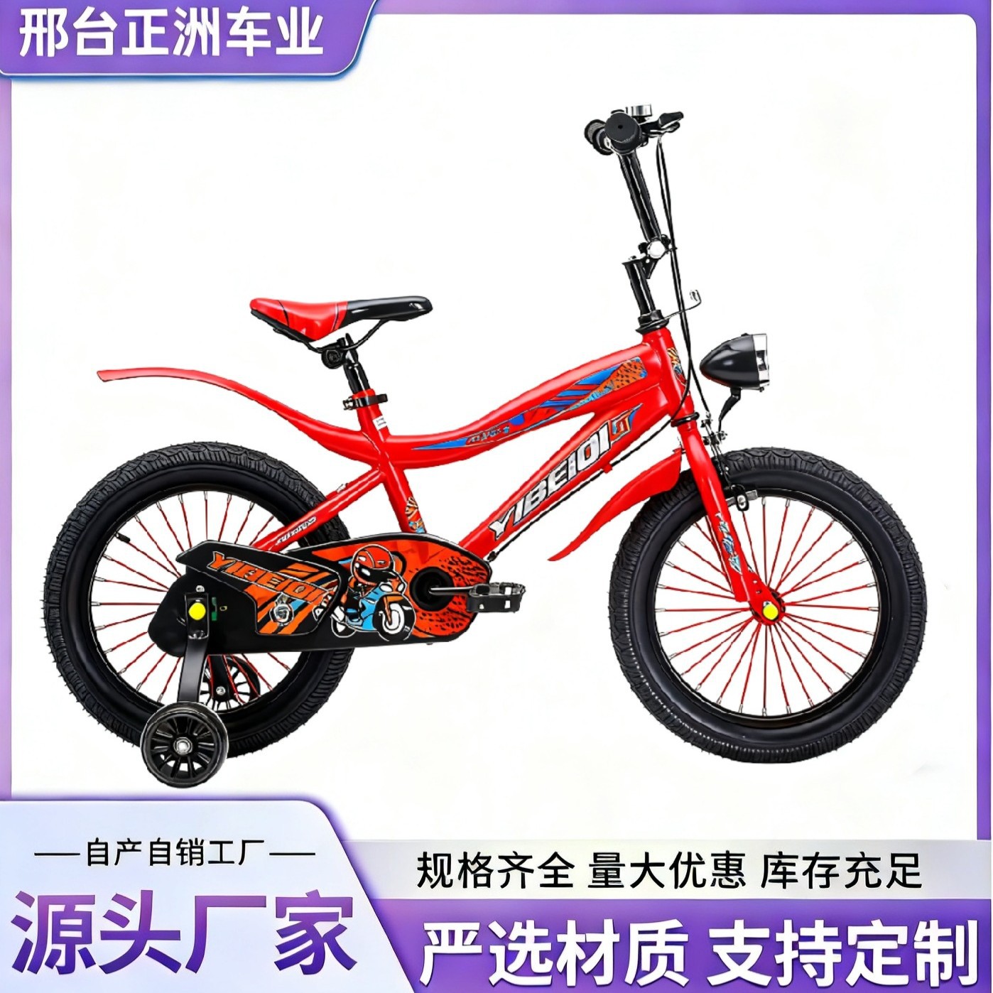 Bicicletas infantiles de 2 - 9 años, niñas y niños, bicicletas ligeras de 16 pulgadas, bicicletas de 20 pulgadas con ruedas auxiliares, bicicletas infantiles ligeras