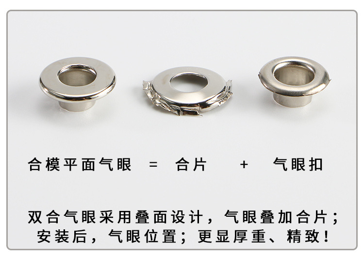 合模平面气眼_05