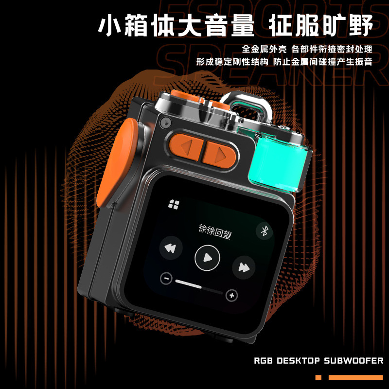 公式直接補助金属 APP Bluetooth スピーカー雰囲気ライトポータブル DK08 スピーカーミニ小型ステレオギフト|undefined