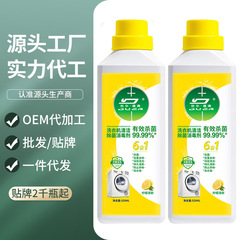 洗濯機槽洗浄剤強力スケール除去殺菌消毒洗浄ドラム専用全自動除菌液体泡
