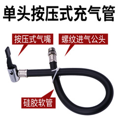 Air pump car inflator, beauty mouth extension tube rapid inflation adapter, tire rapid inflation nozzle extension tube