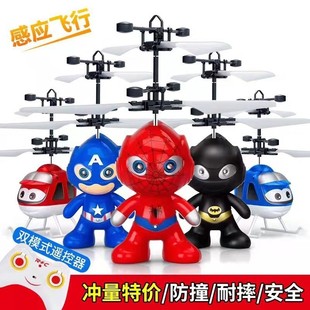 Cross-Border Popular Induction Aircraft Suspended Astronaut Spider-Man Captain America Induction Luminous Toys Wholesale