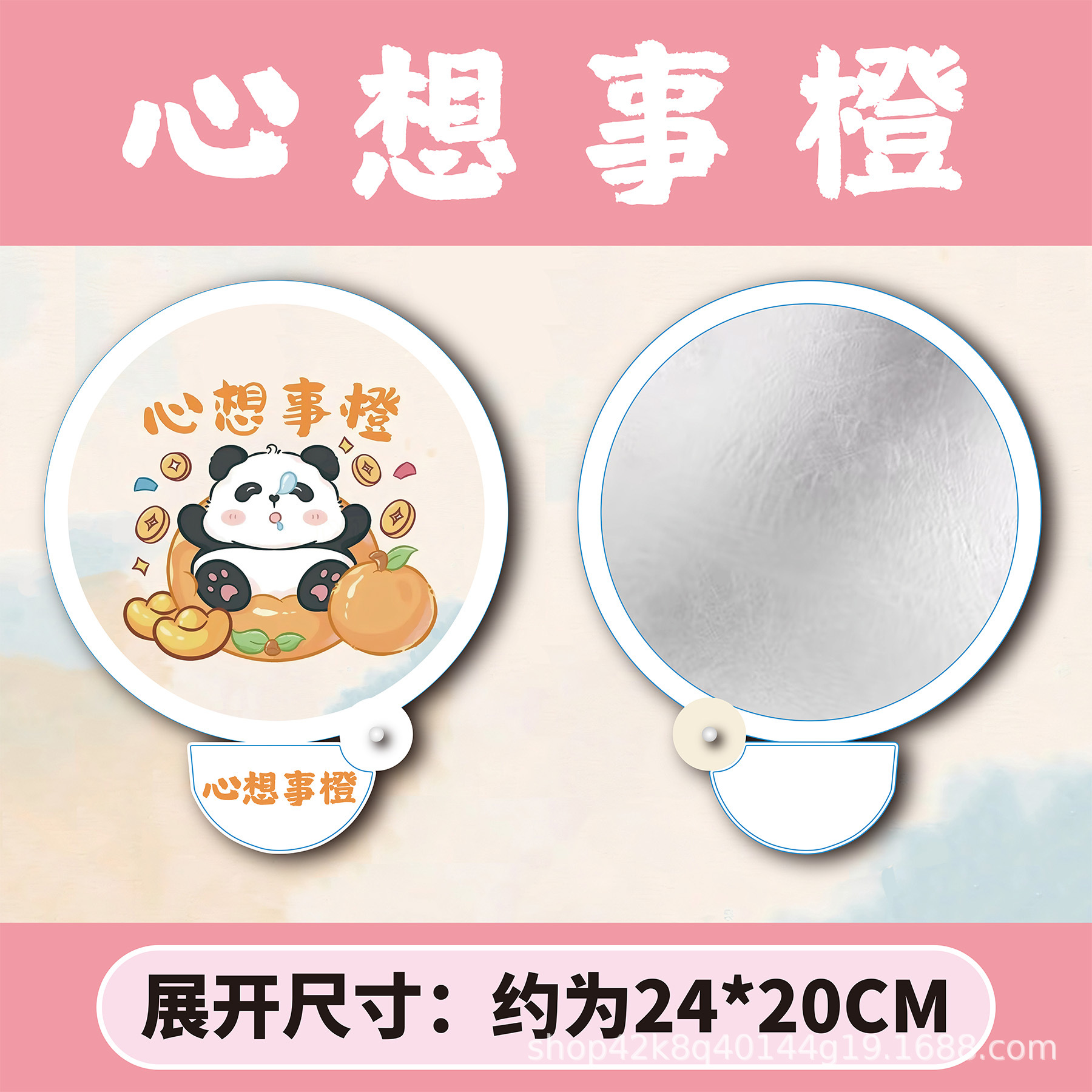 Folding fan reflector (wish all comes true)