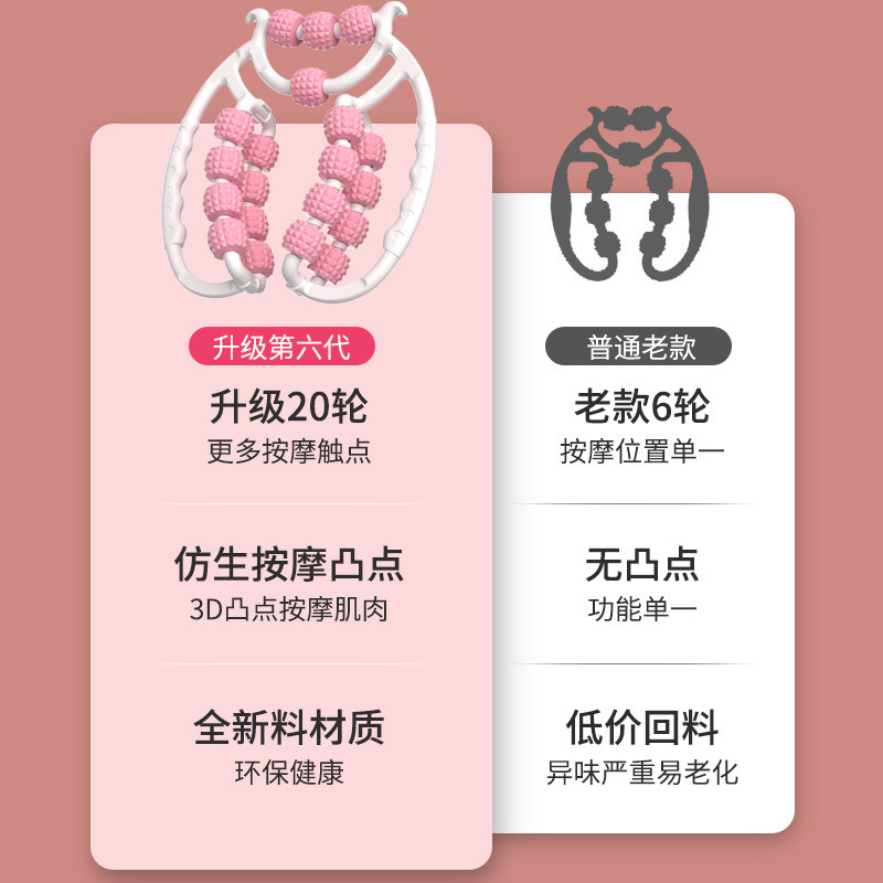 20轮环形按摩器瘦小腿消除肌肉按摩器放松揉捏滚轮轴锻炼瘦腿神器|undefined