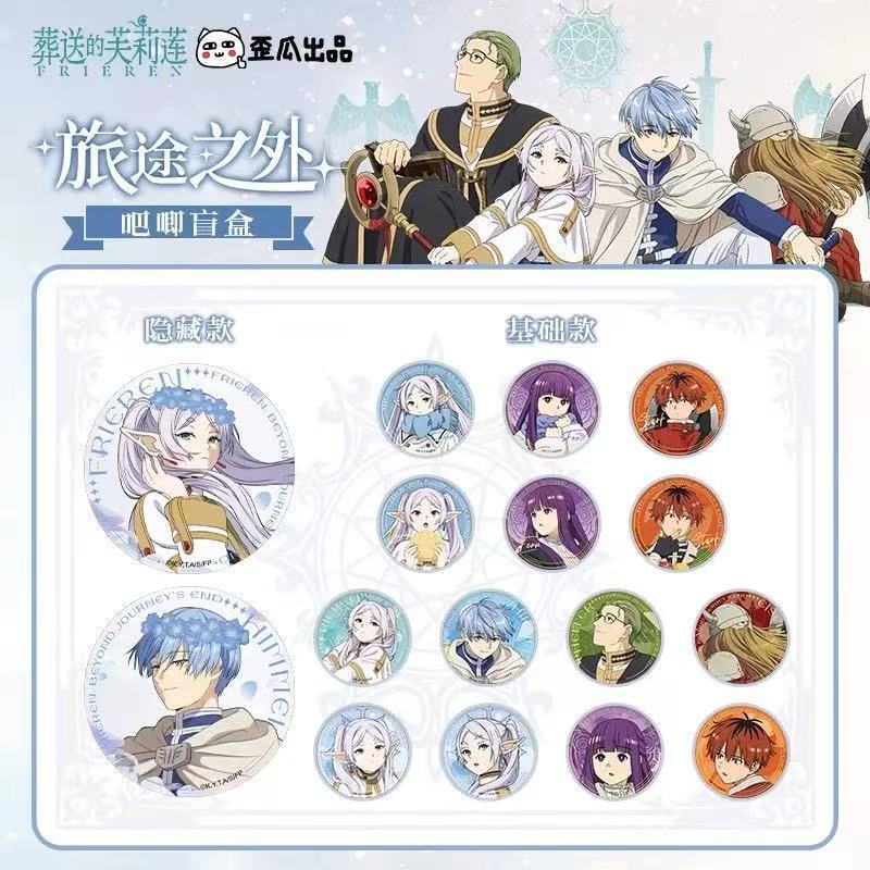 【正版】葬送的芙莉莲吧唧盲抽徽章  零售10元|undefined