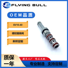 Һ��늴��ySV10-40��λ��ͨ���b�y�x�Ͽ����y�wţҺ���y