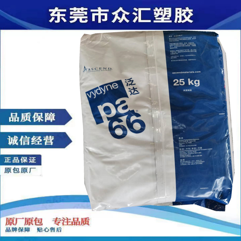 供应PA66 美国奥升德 R513H 玻纤增强 刚性高 高强度 良好流动性