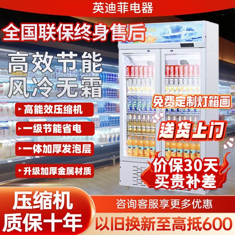 Single-Door Supermarket Convenience Store Refrigerator Fresh-Keeping Cabinet Commercial Beer Beverage Refrigerated Display Cabinet Vertical Display Cabinet