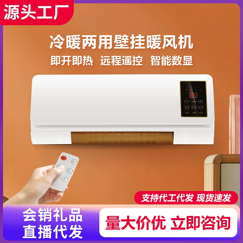 Настенный обогреватель бытовая обогреватель ванная комната обогреватель обогреватель двойного назначения мобильный небольшой кондиционер прямой трансляции подарков оптом