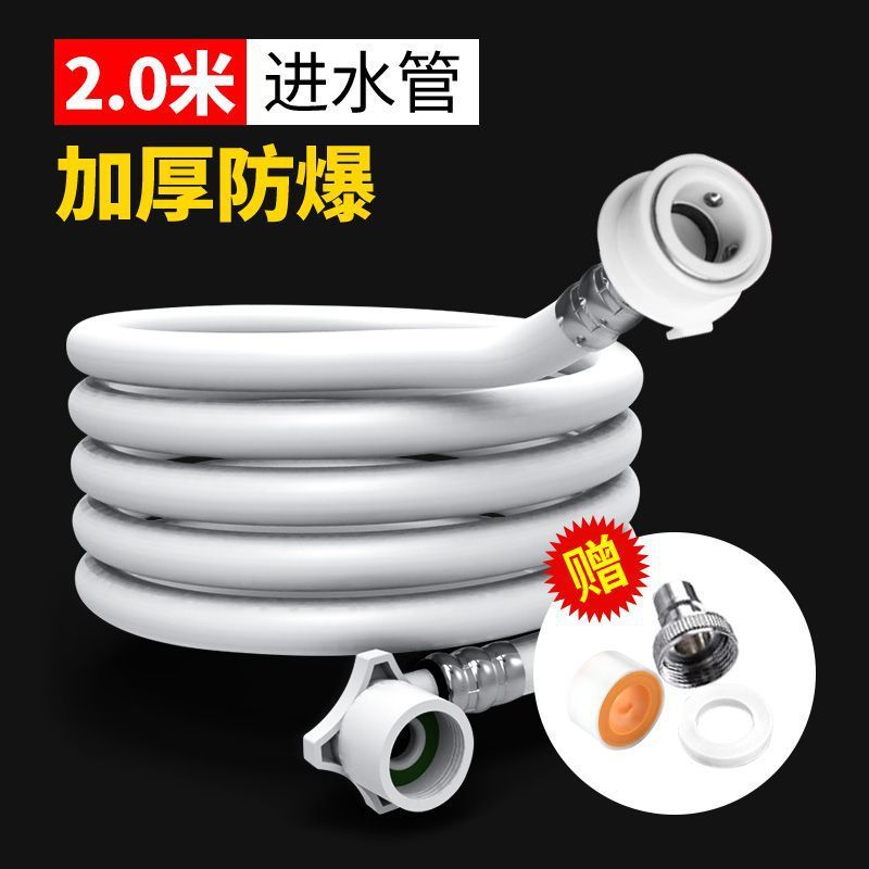 通用全自动洗衣机进水管加长管接水管上水管注水延长软管接头配件|undefined