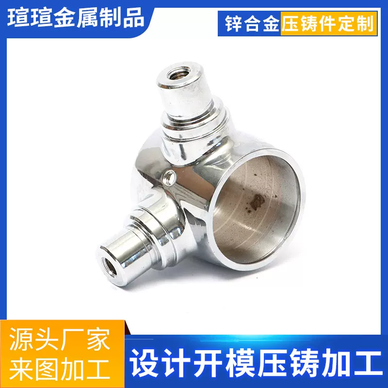 锌合金压铸  铝合金压铸 锌合金压铸件定 制 压铸铝开 模定 制