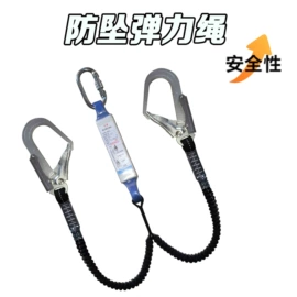 安全带;安全绳;缓冲绳