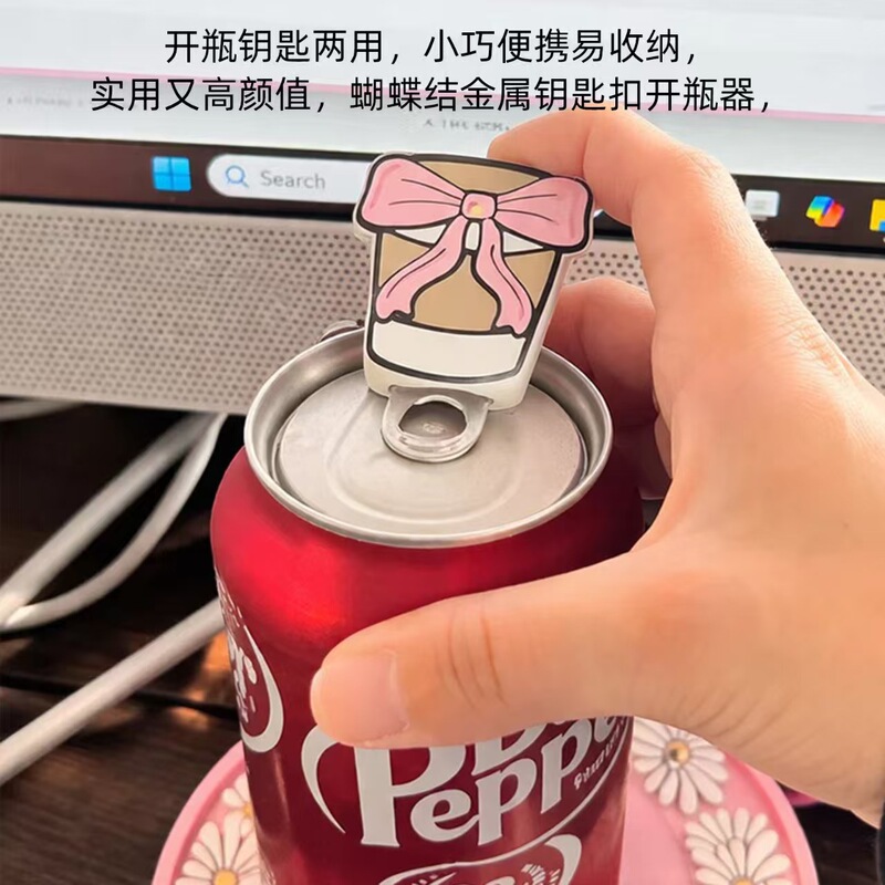 Cross-Border New Product Keychain Bottle Opener Butterfly Keychain-Style Nail Protection Bottle Opener Pendant