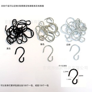 S-Shaped Iron Hook, S Hook, Cross-Border Black Silver White Zinc S Hook, Hardware Metal S Iron Hook, Kitchen S Hook
