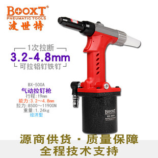 TAiwAn BOOXT Direct Supply BX-500A CheAp And EAsy-to-use PneumAtic Core Blind Rivet Gun Rubber Shell UltrA-light And Strong