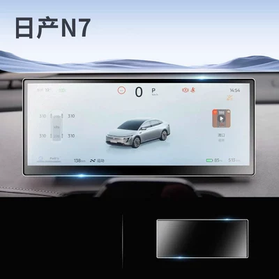 Car paint protective film – parts - nissan-n7-dashboard-anti-fingerprint-anti-glare-matte-flexible-tempered-glass-film-other
