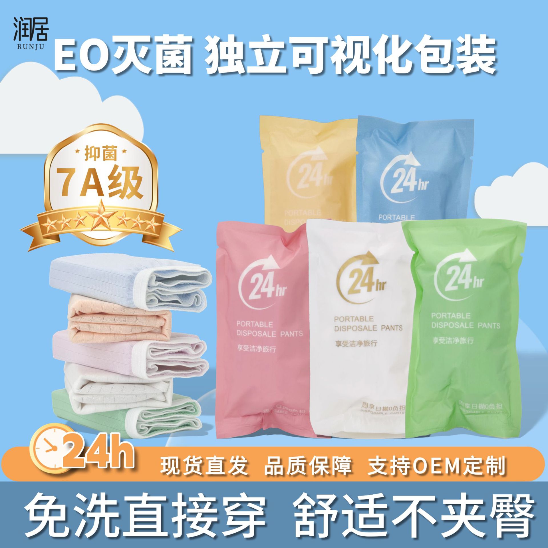 Disposable Underwear for Women, Cotton Sterilization, Individually Packaged, Travel Daily Disposable Underwear, Men's Sterile Postpartum Period, No-Wash during Pregnancy