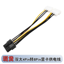 ̨ʽ�C��X�Դ�@��8P�D4P�Դ��һ�ֶ��D�Q����4Pin�D8Pin�D�Ӿ�