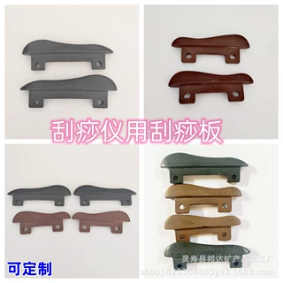 迷你刮痧按摩器用异形刮痧板 按摩仪刮痧仪用 砭石刮痧板