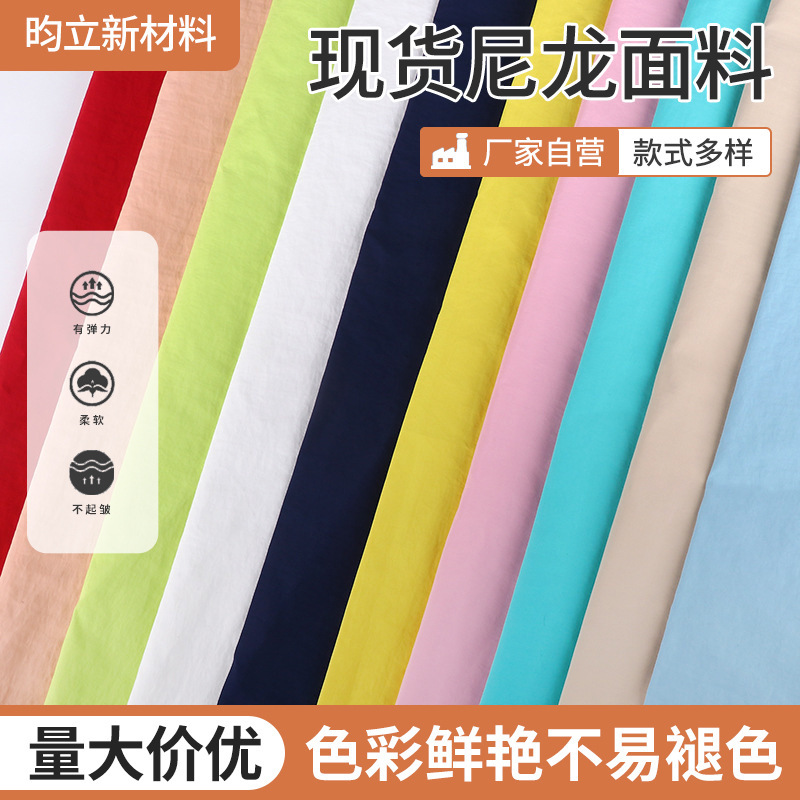 In-Stock Waterproof Velvet Nylon Fabric, Shorts, Jackets, Sportswear, Windbreaker Fabric Customization In-Stock Waterproof Velvet Nylon Fabric, Shorts, Jackets, Sportswear, Windbreaker Fabric Customization