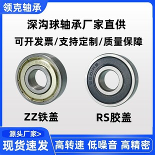 6300 6301 6302 6303 6304 6305 6306ZZ/RS/RZ电机精密深沟球轴承-阿里巴巴